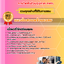 แนวข้อสอบนักโสตทัศนศึกษา กฟภ. การไฟฟ้าส่วนภูมิภาค 2568