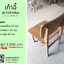 เก้าอี้ รุ่นมินิสี่เหลี่ยม