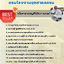 แนวข้อสอบผู้ควบคุมมลพิษทางน้ำ กรมโรงงานอุตสาหกรรม 2568