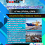 แนวข้อสอบนิติกร การท่าเรือแห่งประเทศไทย 2568