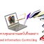 หลักสูตร การควบคุมเอกสารและบันทึกเอกสาร (Documented information Controlling) อบรม Public 2,000 บาท / ท่าน อบรมออนไลน์ อบรมด่วน