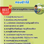 แนวข้อสอบเจ้าพนักงานการเกษตร กรมป่าไม้ 2568