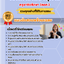 แนวข้อสอบเอกการเลขานุการ ครูอาชีวศึกษา (สอศ.) 2568