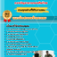 แนวข้อสอบนายทหารสัญญาบัตร กองบัญชาการกองทัพไทย 2568