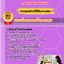 แนวข้อสอบบรรณารักษ์ กรมทางหลวงชนบท 2568