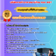 แนวข้อสอบเจ้าหน้าที่วิเคราะห์ระบบงานคอมพิวเตอร์ บริษัทการท่าอากาศยานไทย ทอท AOT 2568
