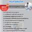 แนวข้อสอบนักวิทยาศาสตร์การแพทย์ปฏิบัติการ กรมควบคุมโรค 2568