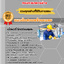แนวข้อสอบช่างกลโรงงาน กรมการทหารช่าง 2568