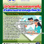 แนวข้อสอบนักวิชาการตรวจสอบภายใน สำนักงานสาธารณสุข 2568