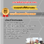 แนวข้อสอบวิศวกรโยธา กฟภ. การไฟฟ้าส่วนภูมิภาค 2568