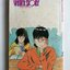 winter story รักใสใสอุ่นในไอหนาว เล่ม1