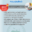 แนวข้อสอบนายช่างศิลป์ปฏิบัติงาน กรมปศุสัตว์ 2568