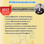 แนวข้อสอบนิติกรปฏิบัติการ สำนักงานงบประมาณ 2568