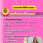เเนวข้อสอบเจ้าพนักงานธุรการ (ปวช.) โรงพยาบาลตากสิน 2568