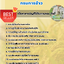 แนวข้อสอบนักวิชาการเกษตรปฏิบัติการ กรมการข้าว 2568