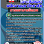 แนวข้อสอบการพยาบาลจิตเวช พนักงานมหาวิทยาลัย 2568