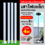 เสาเหล็กแบบประกอบ 2นิ้ว หนา1.2มม. สูง 4เมตร (สีโครเมียมเงินเงา)