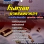 แนวข้อสอบ โรงเรียนนายร้อยตำรวจ Royal Police Cadet Academy 2568