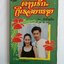 ตามรักในรอยทราย โดย บัวไพลิน ( เล่มเดียวจบ)