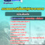 แนวข้อสอบเสมียนพิมพ์ดีด กองพลทหารปืนใหญ่ต่อสู้อากาศยาน 2568