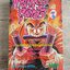 เทพบุตรสุดเฮ้ว เล่ม 3 โดย มิตาชิตะ อากิระ ผู้เขียน โรงเรียนลูกผู้ชาย
