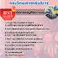 แนวข้อสอบนักวิทยาศาสตร์ (ด้านเคมี) กรมวิทยาศาสตร์บริการ 2568
