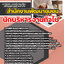 แนวข้อสอบนักบริหารงานทั่วไป สำนักงานพัฒนาชุมชน 2568