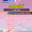 แนวข้อสอบนายช่างโยธา กรมธนารักษ์ 2568