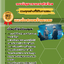 #สรุปแนวข้อสอบ กองบัญชาการกองทัพไทย 2568