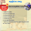 แนวข้อสอบครูผู้ช่วยพลศึกษา สพฐ. 2568