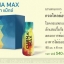 CURMA MAX เคอม่าแม็ก เครื่องดื่มสมุนไพรจากขมิ้น บรรเทาอาการกรดไหลย้อน ชนิดเร่งด่วน