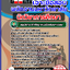 แนวข้อสอบนักวิชาการศึกษา พนักงานมหาวิทยาลัย 2568