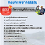 แนวข้อสอบช่างโยธา กรมทรัพยากรธรณี 2568