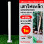 เสาเหล็กแบบประกอบ 3นิ้ว หนา1.4มม. สูง 1เมตร (สีเงิน)