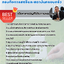 แนวข้อสอบนักจัดการงานทั่วไป กรมกิจการสตรีและสถาบันครอบครัว 2568