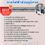 แนวข้อสอบเศษฐกร การไฟฟ้าส่วนภูมิภาค กฟภ. 2568