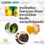 CURMA MAX เคอม่าแม็ก เครื่องดื่มสมุนไพรจากขมิ้น บรรเทาอาการกรดไหลย้อน ชนิดเร่งด่วน