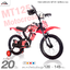 จักรยานเด็กวิบาก 20 นิ้ว MT125 รุ่น Motocross (มือบิดมีเสียงมอเตอร์ไซค์)
