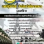 แนวข้อสอบดนตรีไทย กองดุริยางค์ สำนักสวัสดิการทหาร บก.กองทัพไทย 2568