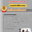 แนวข้อสอบนักการเงิน กฟภ. การไฟฟ้าส่วนภูมิภาค 2568
