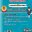 เเนวข้อสอบเจ้าหน้าที่บริหารงานทั่วไป โรงพยาบาลตำรวจ 2568