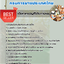 แนวข้อสอบนักวิชาการพัสดุ การยางแห่งประเทศไทย 2568