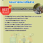 แนวข้อสอบนายสิบสโมสร กรมการทหารสื่อสาร 2568