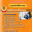 แนวข้อสอบเจ้าหน้าที่วิเคราะห์นโยบายและแผน กรมการค้าต่างประเทศ 2568