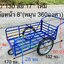 ใหม่ล่าสุด! (ล้อหน้า8นิ้วหมุนได้360องศา+ล้อข้างใหม่ 17นิ้ว)รถเข็นสามล้อโครงเหล็กสีน้ำเงิน (ขนาด 70x130cm)-จัมโบ้จุได้เยอะ