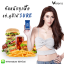 Verena Sure เวอรีน่าชัวร์