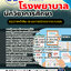 แนวข้อสอบนักวิชาการศึกษา โรงพยาบาล 2568
