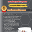 เเนวข้อสอบวิศวกรโยธา กรมสนับสนุนบริการสุขภาพ 2568