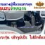พรมยางปูพื้นรถบรรทุกISUZUรุ่นFRR210
