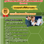 แนวข้อสอบพนักงานวิเคราะห์นโยบายและแผน ศูนย์อำนวยการบริหารจังหวัดชายแดนภาคใต้ (ศอ.บต.) 2568